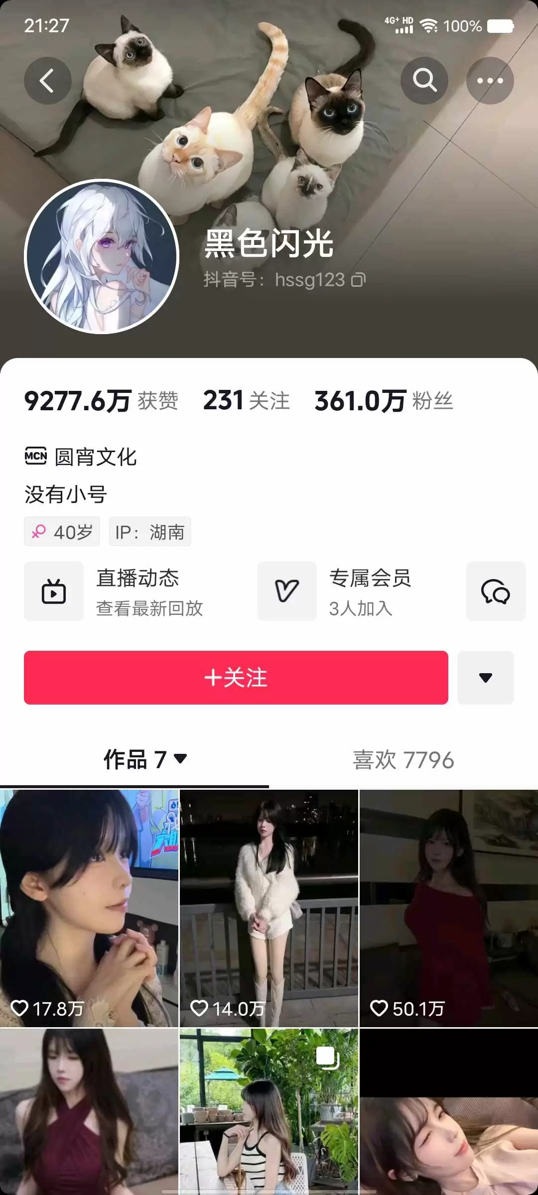 [微密圈] 黑色闪光