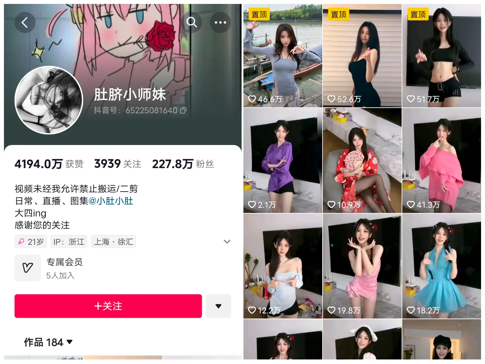 [微密圈] 抖音 肚脐小师妹